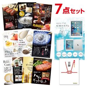 景品 セット apple iPad Air Wi-Fiモデル...