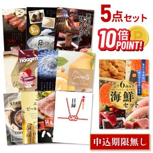 P10倍 景品セット ビンゴ 二次会 海鮮セット ( ウニ マグロ イクラ など ) シーフード 選べる豪華グルメ5点 目録 A3パネル 結婚式 ゴルフコンペ KAIer5_P10