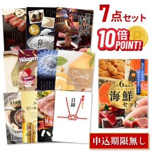 P10倍 景品セット ビンゴ 結婚式 海鮮セット ( ウニ マグロ イクラ など ) シーフード 選べる豪華グルメ7点 目録 A3パネル 結婚式 コンペ 二次会 KAIer7_P10