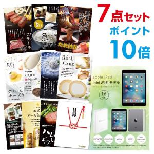 景品 セット apple iPad mini Wi-Fiモデ...