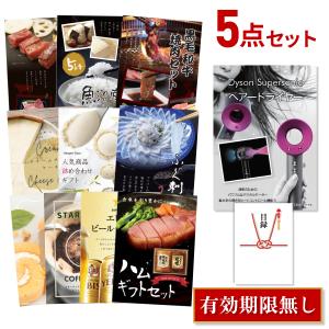 景品セット ビンゴ 二次会 ダイソン ドライヤー...の商品画像