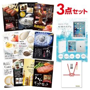 景品 セット apple iPad Air Wi-Fiモデル...