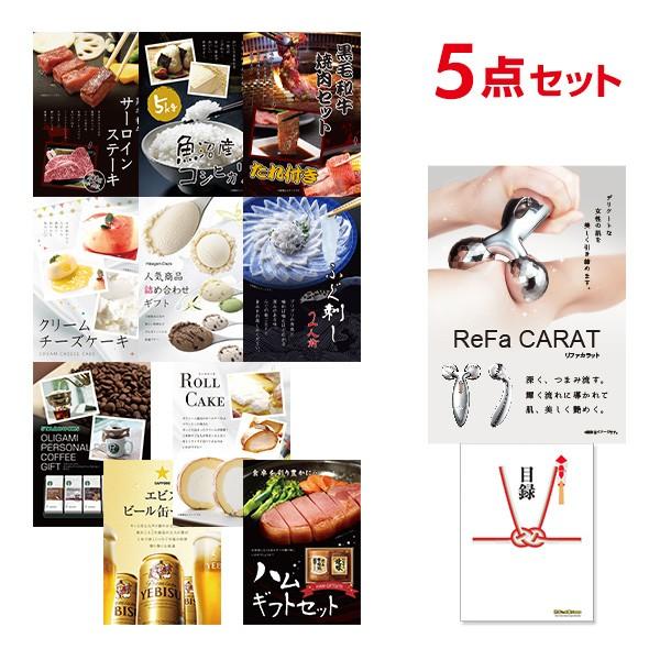 二次会 景品セット リファカラット ReFa CARAT 選べる豪華グルメ5点 目録 A3パネル付 ...