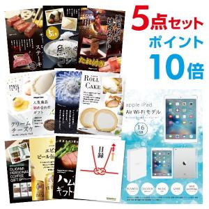 景品 セット apple iPad Air Wi-Fiモデル...