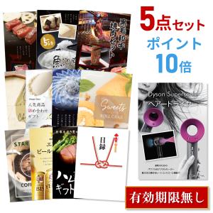 ポイント10倍 景品セット ビンゴ 二次会 ダイ...の商品画像