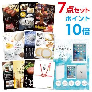 景品 セット apple iPad Air Wi-Fiモデル...
