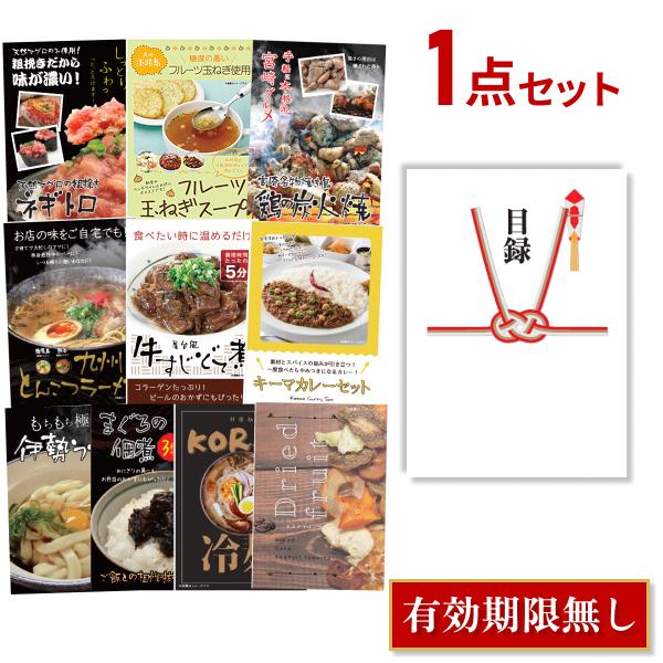 景品 忘年会 二次会 追加用セット 選べるグルメ景品 1点 目録 A4パネル 結婚式 ゴルフコンペ ...