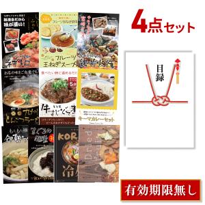 忘年会 景品 二次会 追加用セット 選べるグルメ景品 3点セット