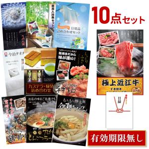 二次会 景品セット お手軽 10点セット 松阪牛 ふぐ刺し ネギトロ ラーメン等 目録 A3、A4パネル付 結婚式 ビンゴ