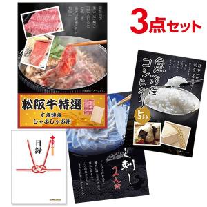 二次会 景品セット 超豪華グルメ 3点セット 松阪牛 コシヒカリ ふぐ刺し 全てA3パネル付 結婚式 忘年会｜mokuroku