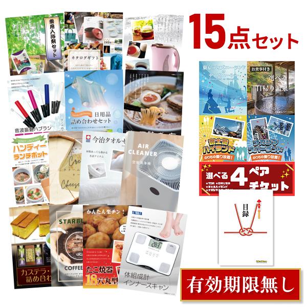 景品 忘年会 二次会 選べる4 ( ディズニー 日帰り温泉 富士急 ナガスパ ) ペアチケット 15...