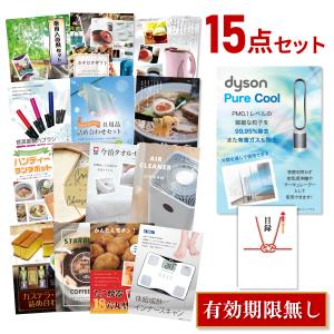景品セット 15点 ビンゴ 二次会 ダイソン ピ...の商品画像