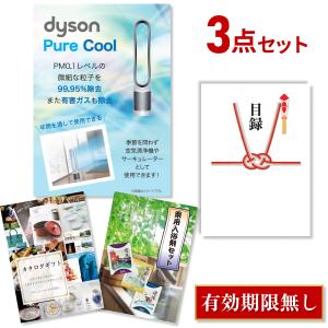 景品セット ビンゴ 二次会 ダイソン ピュアクー...の商品画像