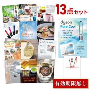 景品セット ビンゴ 二次会 ダイソン ピュアクー...の商品画像