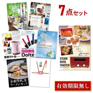 景品セット 結婚式 景品 セット 目録 二次会 パネル おしゃれ お手軽