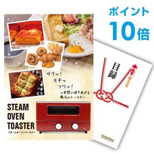 ポイント10倍 二次会 景品 スチームトースター オーブントースター 単品 目録 A3パネル付 QUO二千円分付 結婚式 ビンゴ｜mokuroku