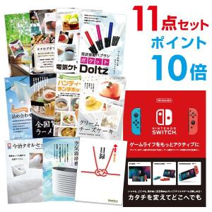 ポイント10倍 二次会 景品セット ニンテンドースイッチ Nintendo Switch 任天堂 おまかせ 11点セット 目録 A3パネル付 結婚式 ビンゴ｜mokuroku