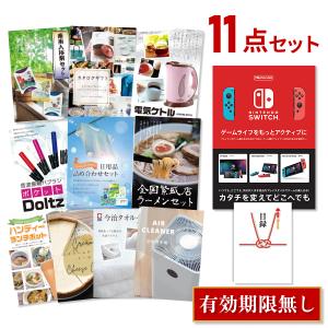 景品セット ビンゴ 二次会 ニンテンドースイッチ...の商品画像