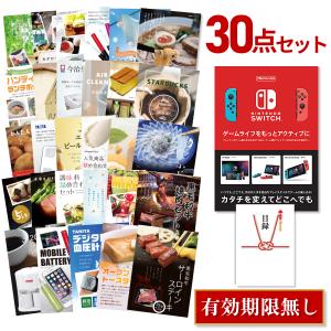 景品セット ビンゴ 二次会 ニンテンドースイッチ Nintendo Switch 任天堂 おまかせ 30点セット 目録 A3パネル付 QUO千円分付