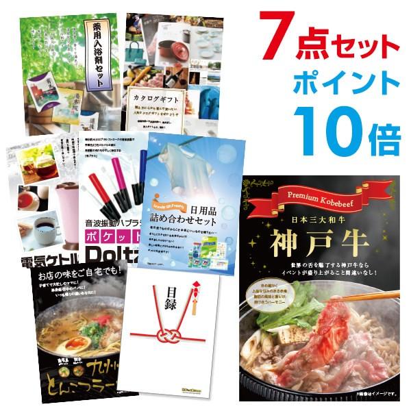 P10倍 二次会 景品セット 神戸牛 すき焼き/しゃぶしゃぶ用 300g 7点セット 目録 A3パネ...