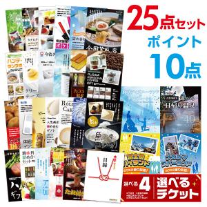 P10倍 二次会 景品セット 選べる4 ( ディズニー 日帰り温泉 富士急 ナガスパ ) ペアチケット 25点セット 目録 A3パネル 結婚式｜mokuroku