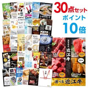 ポイント10倍 二次会 景品セット 選べる近江牛 4種 焼肉 しゃぶしゃぶ ステーキ コロッケ おまかせ 30点セット 目録 A3パネル付 QUO千円分付 結婚式 ビンゴ｜mokuroku