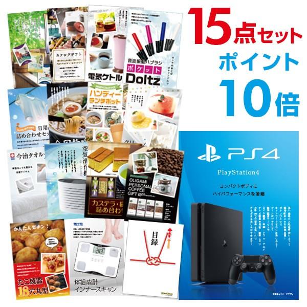 ポイント10倍 二次会 景品セット PS4 PlayStation 4 プレイステーション4 Son...