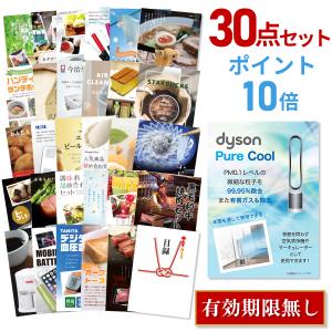 ポイント10倍 景品セット ビンゴ 二次会 ダイ...の商品画像