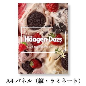 結婚式 スイーツ 景品 目録 二次会 パネル ...の詳細画像1