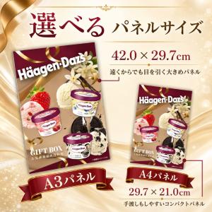 景品 アイス 結婚式 景品 目録 パネル ビン...の詳細画像2