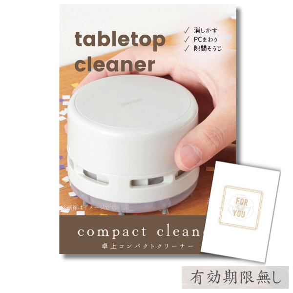 結婚式 景品 目録 二次会 パネル 卓上クリーナー オフィス 単品 A4パネル付 ときめき イベント...