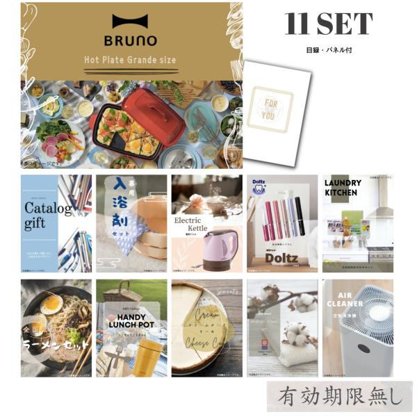 結婚式 景品 セット 目録 二次会 パネル おしゃれ BRUNO ホットプレート ブルーノ 家電 1...