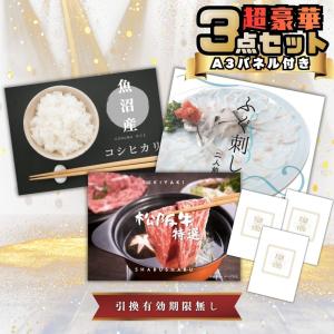 結婚式 景品 セット 二次会 目録 パネル おしゃれ お手軽 5点セット