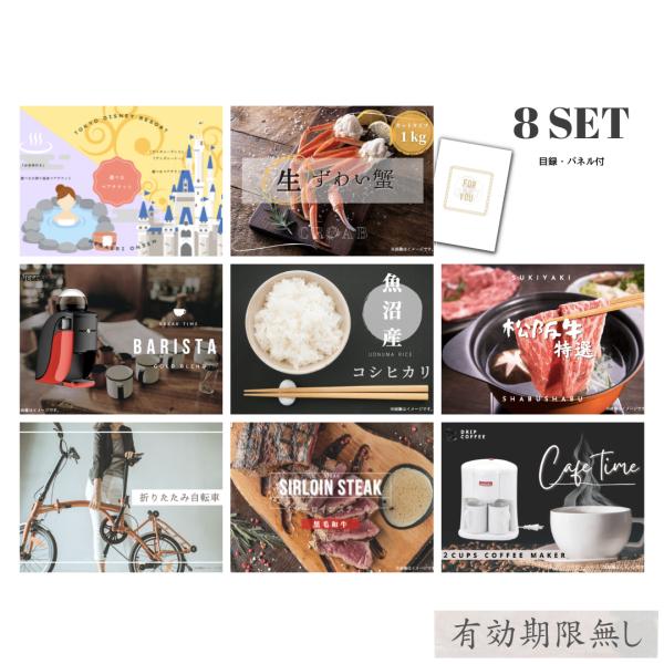 結婚式 景品 セット 目録 二次会 パネル おしゃれ 超豪華 8点セット ディズニー or 日帰り温...