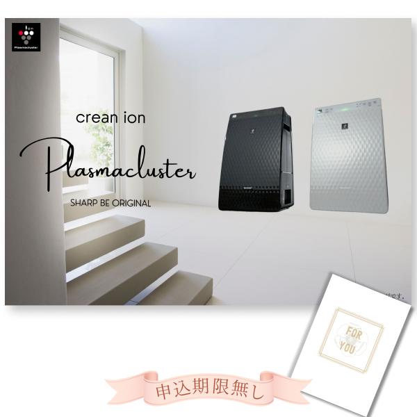 結婚式 景品 二次会 忘年会 SHARP 空気清浄機 目録 単品 披露宴 パネル ビンゴ 宴会