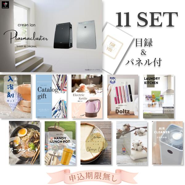 結婚式 二次会 景品セット SHARP 空気清浄機 目録 11点セット 披露宴 パネル ビンゴ 宴会