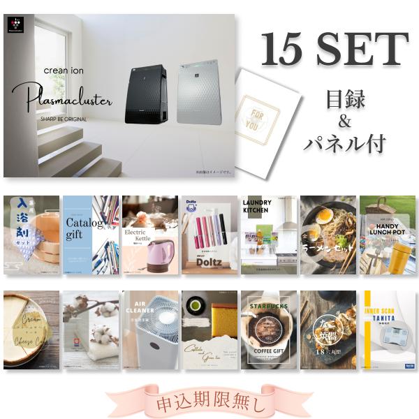 結婚式 二次会 景品セット SHARP 空気清浄機 目録 15点セット 披露宴 パネル ビンゴ 宴会