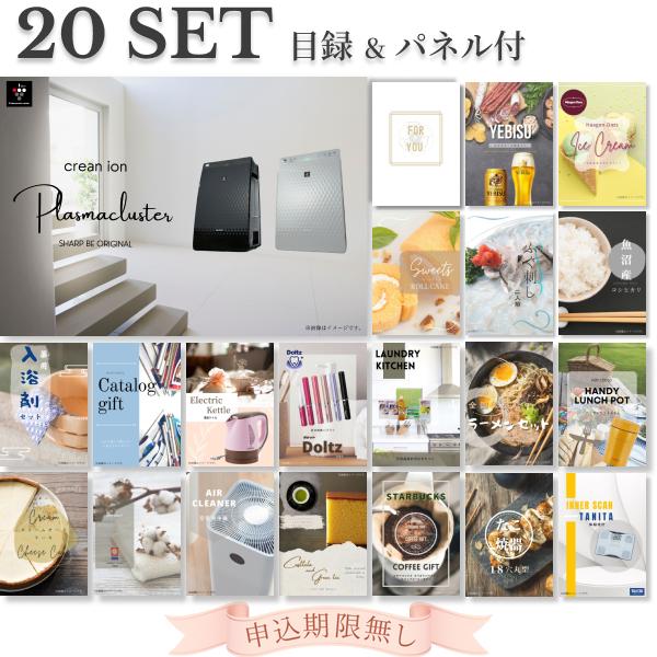 結婚式 二次会 景品セット SHARP 空気清浄機 目録 20点セット 披露宴 パネル ビンゴ 宴会