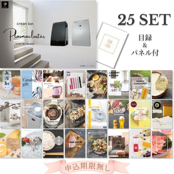 結婚式 二次会 景品セット SHARP 空気清浄機 目録 25点セット 披露宴 パネル ビンゴ 宴会