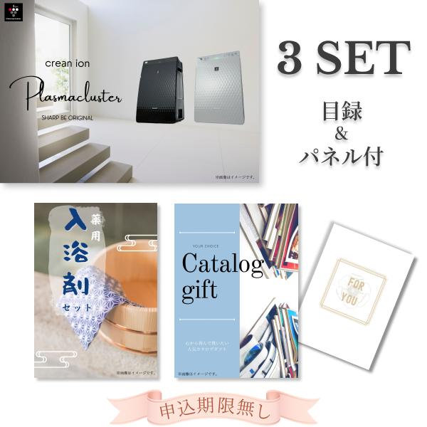 結婚式 二次会 景品セット SHARP 空気清浄機 目録 3点セット 披露宴 パネル ビンゴ 宴会