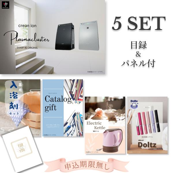 結婚式 二次会 景品セット SHARP 空気清浄機 目録 5点セット 披露宴 パネル ビンゴ 宴会