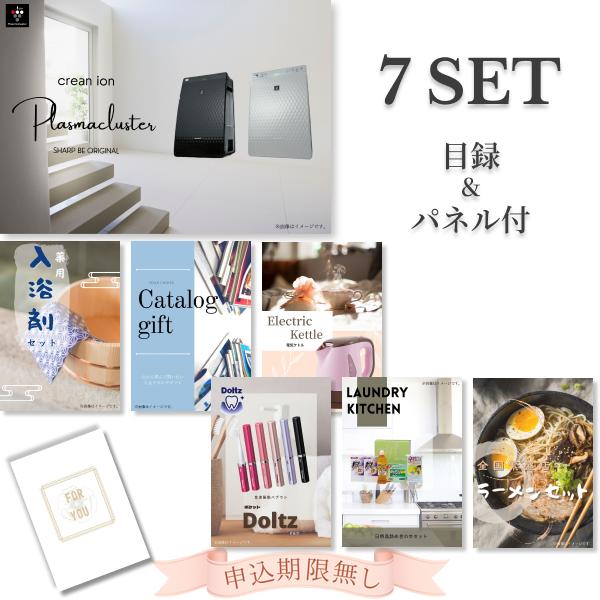 結婚式 二次会 景品セット SHARP 空気清浄機 目録 7点セット 披露宴 パネル ビンゴ 宴会