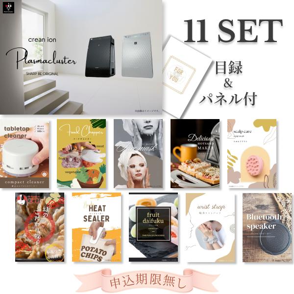 結婚式 二次会 景品セット SHARP 空気清浄機 目録 ときめき11点セット 披露宴 パネル ビン...