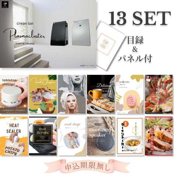 結婚式 二次会 景品セット SHARP 空気清浄機 目録 ときめき13点セット 披露宴 パネル ビン...