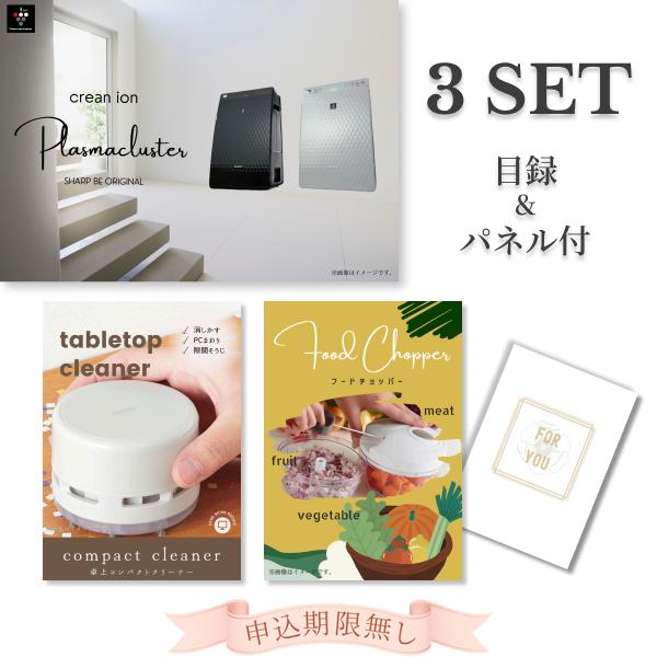 結婚式 二次会 景品セット SHARP 空気清浄機 目録 ときめき3点セット 披露宴 パネル ビンゴ...