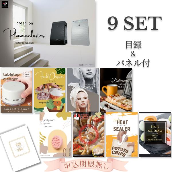 結婚式 二次会 景品セット SHARP 空気清浄機 目録 ときめき9点セット 披露宴 パネル ビンゴ...