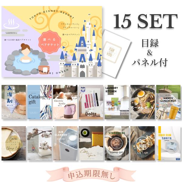 結婚式 景品 二次会 忘年会 東京ディズニーランド/シー ペアチケット or 日帰り温泉(ペアお食事...