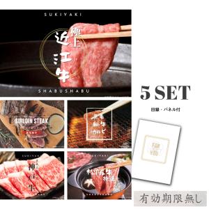結婚式 景品 セット 二次会 目録 パネル おしゃれ 肉 5点セット 松阪牛 神戸牛 近江牛 黒毛和牛ステーキ カルビ 全てA3パネル 披露宴 宴会 QR申込｜景品探し隊 幹事さんお助け倶楽部