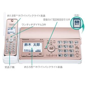 パナソニック 受話器コードレスタイプ 迷惑電話...の詳細画像2
