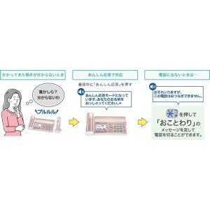 パナソニック 受話器コードレスタイプ 迷惑電話...の詳細画像5